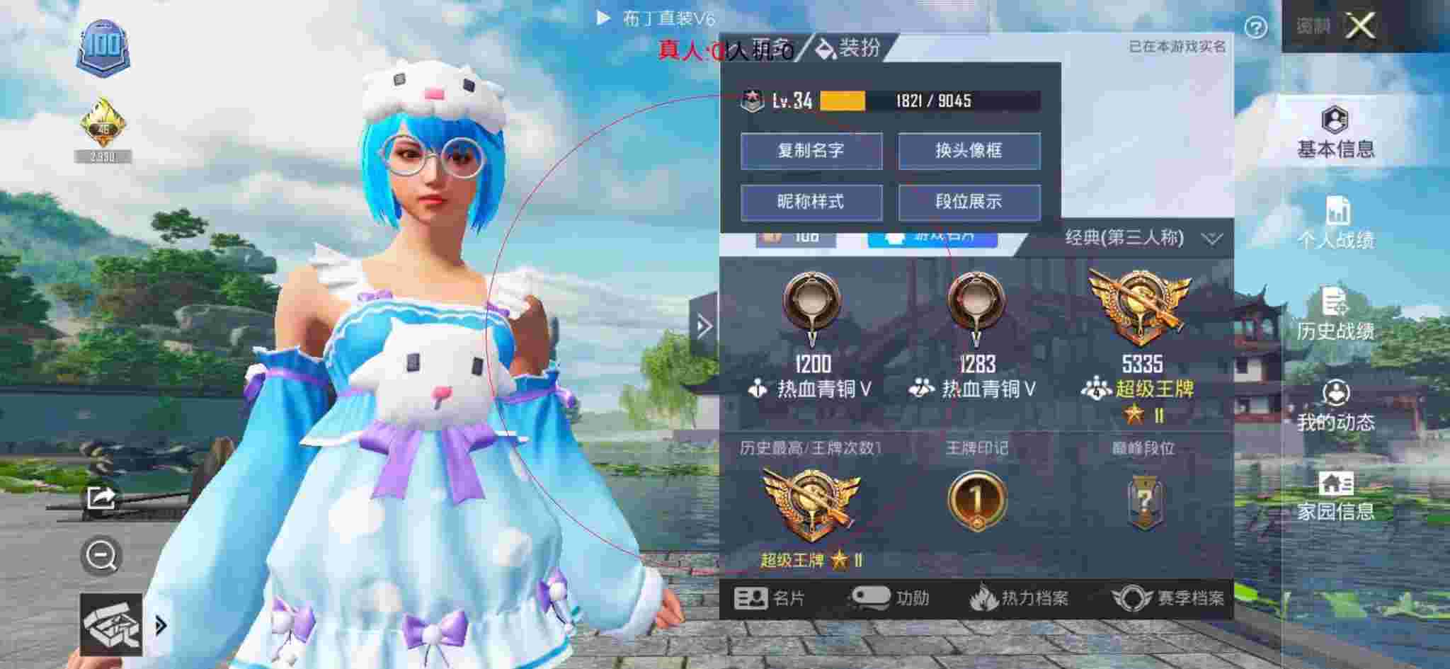 和平精英透视自瞄 - 和平精英奔奔遇到外挂队友辅助预览图